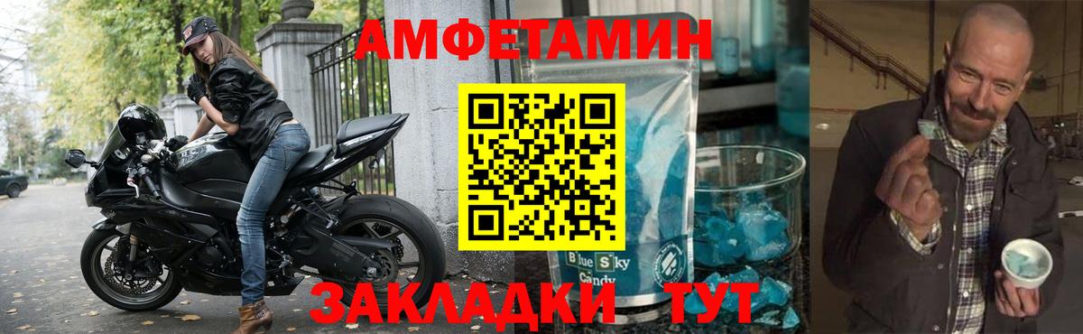 Амфетамин 98% Красноуфимск