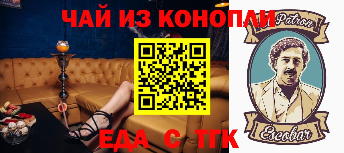 Еда ТГК конопля Красноуфимск