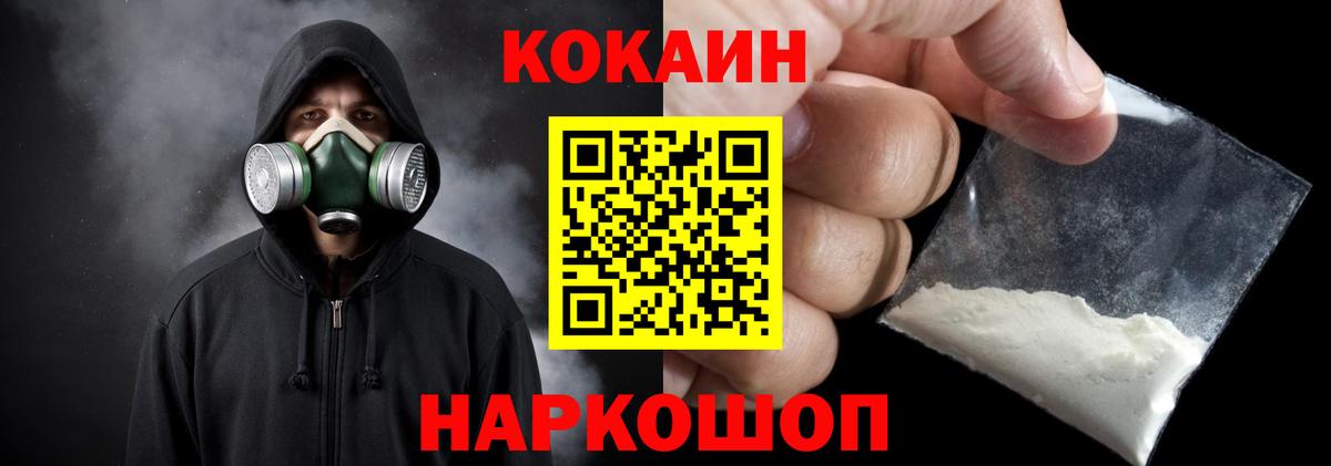 где можно купить   КОКАИН 99%  Вход с VPN  Красноуфимск  Кокаин FishScale  Cocaine 