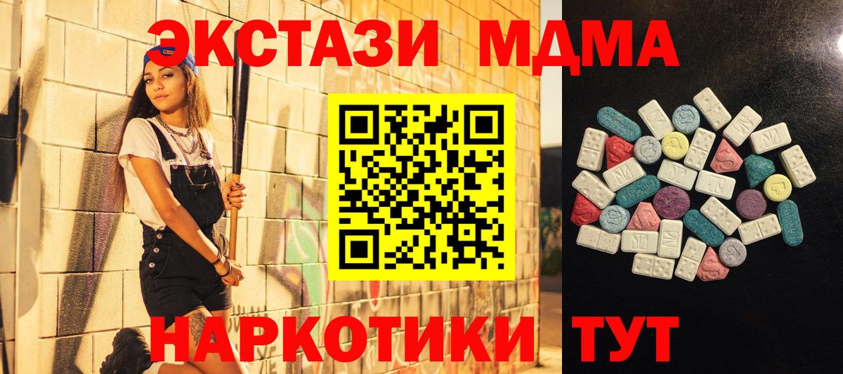Ecstasy  ЭКСТАЗИ DUBAI  купить   МЕГА   ЭКСТАЗИ 300 mg  Вход с VPN  Красноуфимск 