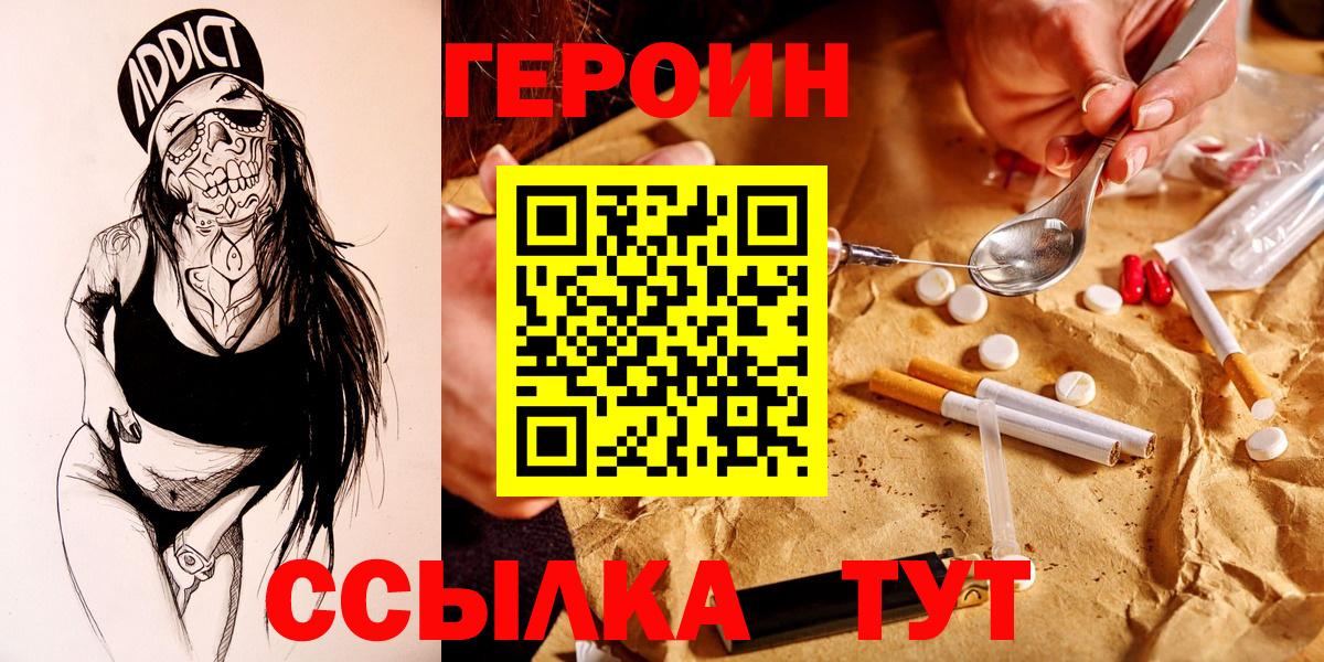 Героин VHQ Красноуфимск
