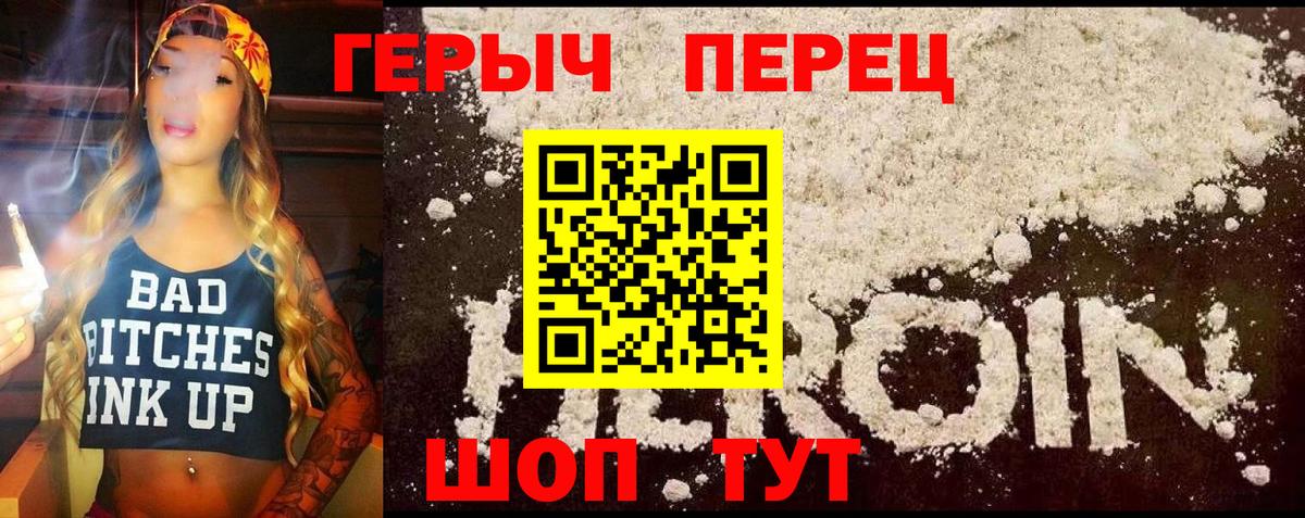 ГЕРОИН  Героин афганец  Вход с VPN  Красноуфимск 