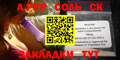 ALPHA PVP Кандалакша