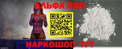 ALPHA PVP Кандалакша