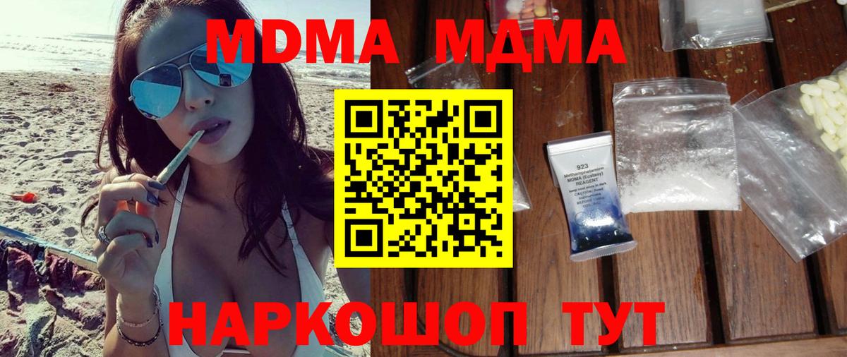 MDMA молли  MDMA молли  Вход с VPN  Красноуфимск 
