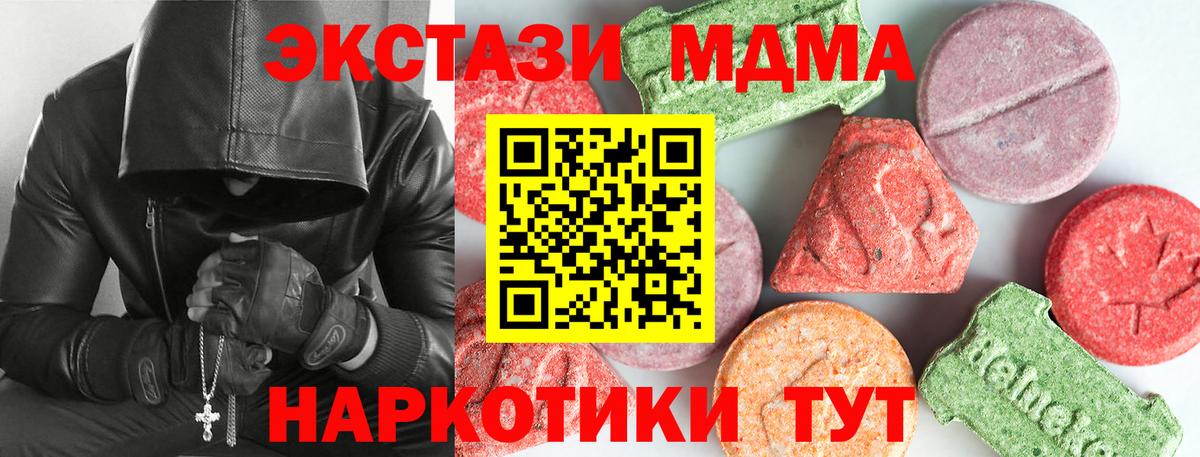МДМА Molly Красноуфимск