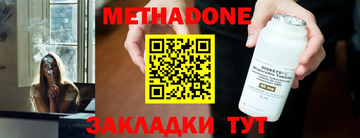 МЕТАДОН мёд  Вход с VPN  Красноуфимск  МЕТАДОН VHQ 