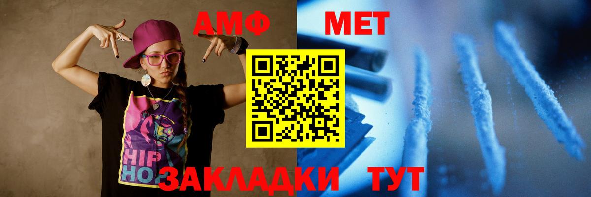 Красноуфимск  Метамфетамин Декстрометамфетамин 99.9%  Вход с VPN  Метамфетамин Декстрометамфетамин 99.9% 